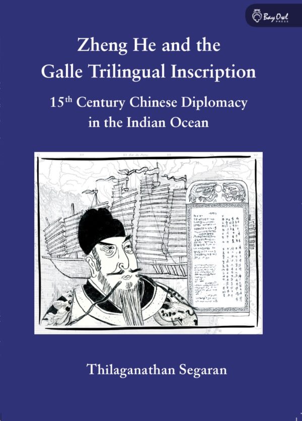 The book title is mentioned on top in a blue background with the author's name at the bottom. Placed in the centre is an illustration of Admiral Zheng He, his treasure ship, Adam's Peak, Galle Trilingual Stone and Indian Ocean Trade Routes.